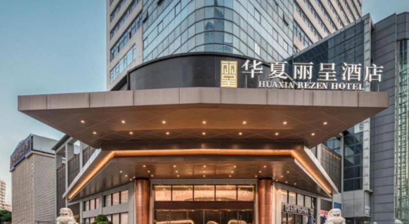 Rezen Hotel Huaxia เซียะเหมิน ภายนอก รูปภาพ