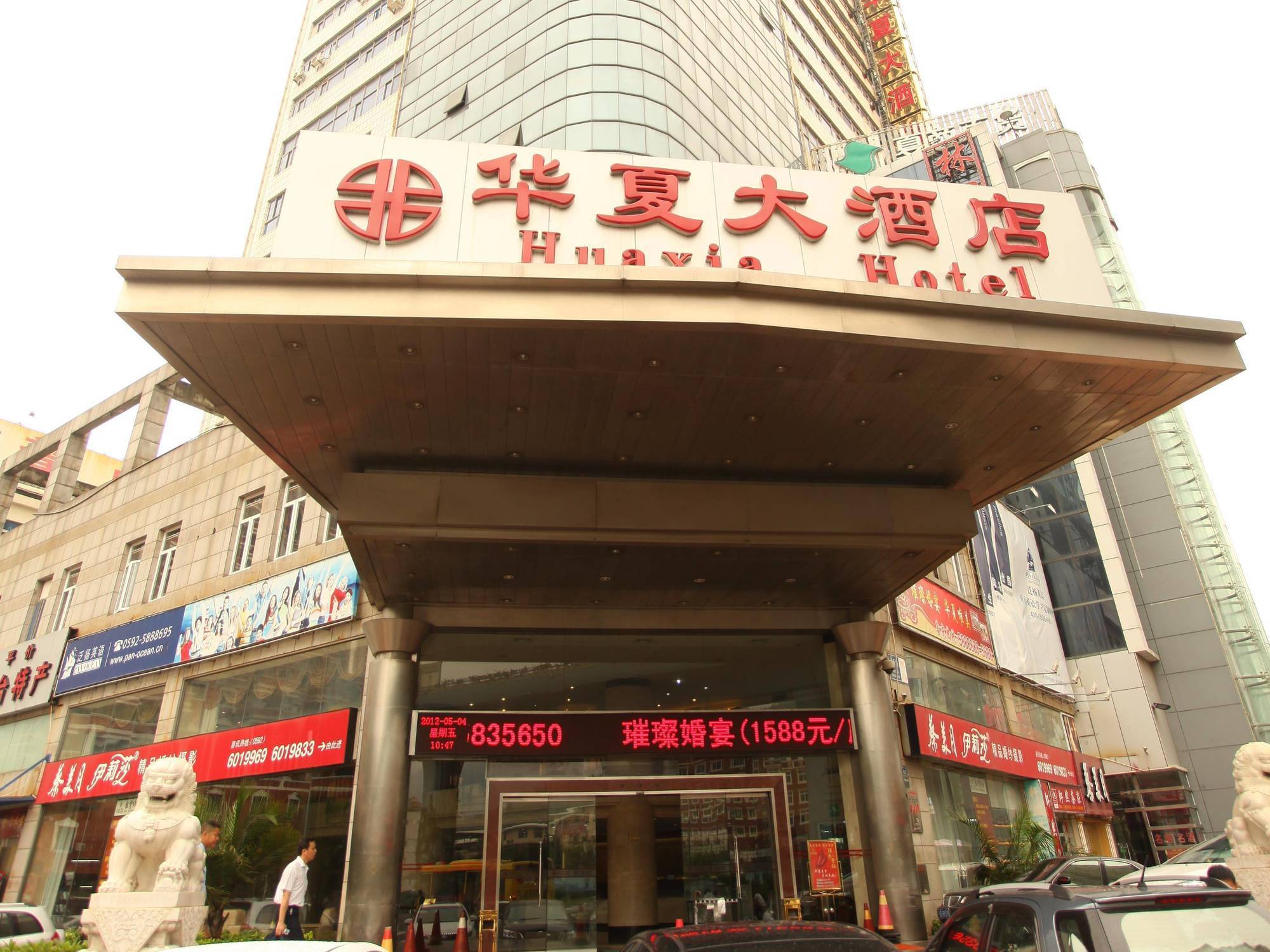 Rezen Hotel Huaxia เซียะเหมิน ภายนอก รูปภาพ